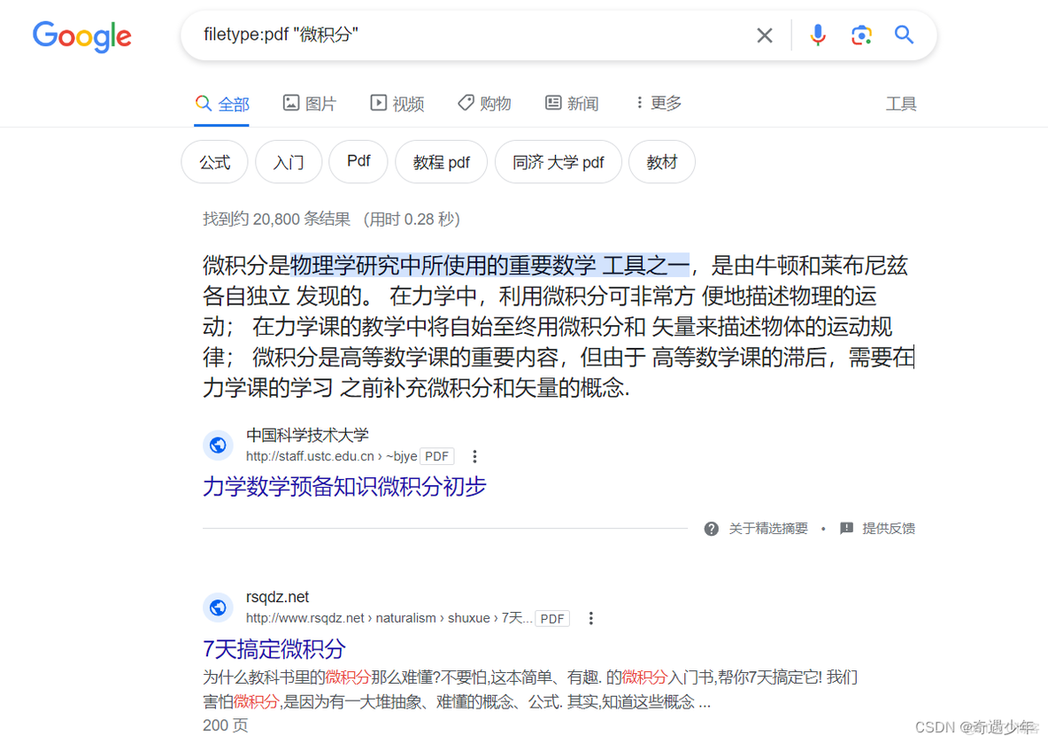 掌握Google搜索操作符：成为搜索领域的行家里手_搜索_05