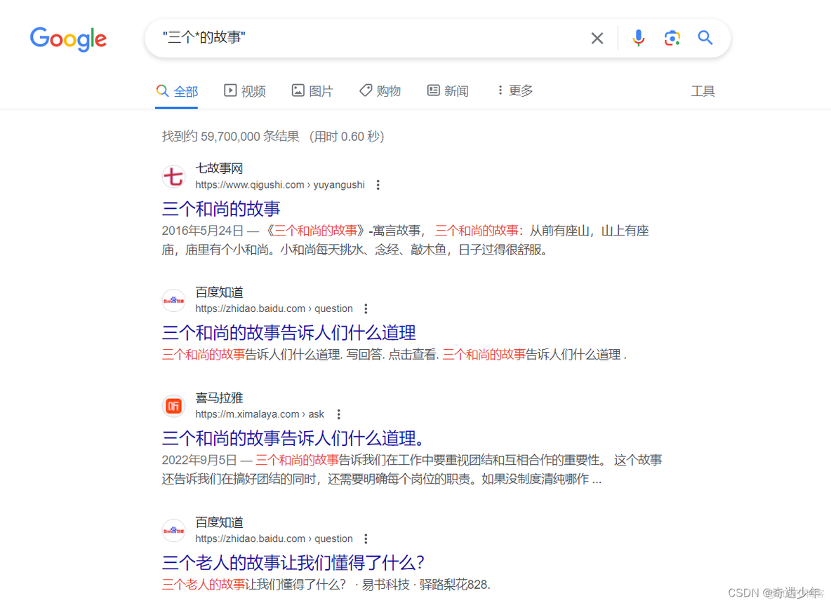 掌握Google搜索操作符：成为搜索领域的行家里手_操作符_03