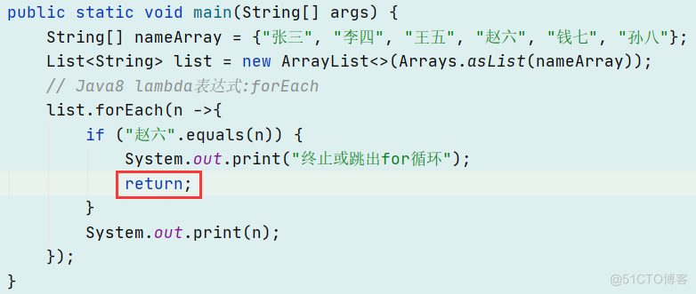 Java之提前终止forEach_ide