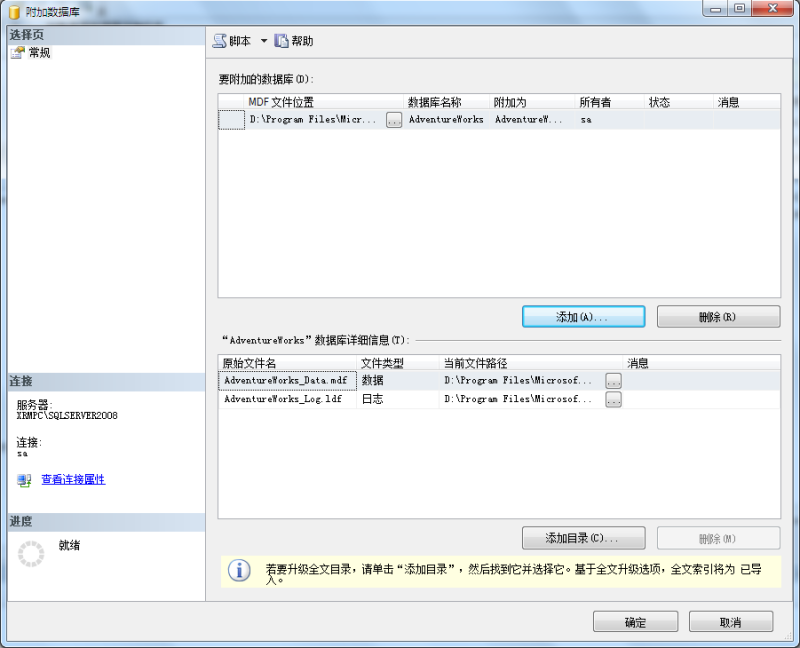 SQL SERVER 2012附加 错误5171 sql附加数据库错误5171_数据文件_22