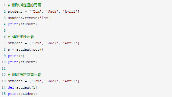 python3急速入门 (二) 列表的使用_返回结果_03