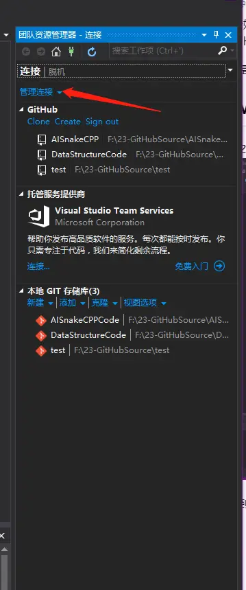 visualstudio代码上传到git仓库 vs上传github_Visual_02