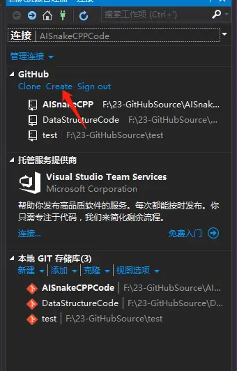 visualstudio代码上传到git仓库 vs上传github_资源管理器_04