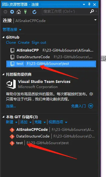 visualstudio代码上传到git仓库 vs上传github_Visual_06