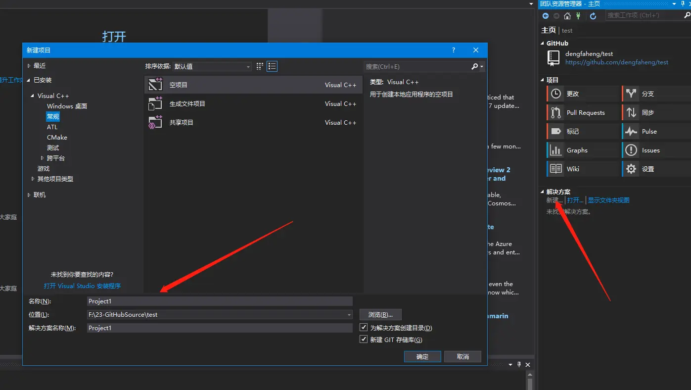 visualstudio代码上传到git仓库 vs上传github_解决方案_08