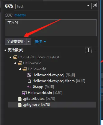 visualstudio代码上传到git仓库 vs上传github_Visual_11