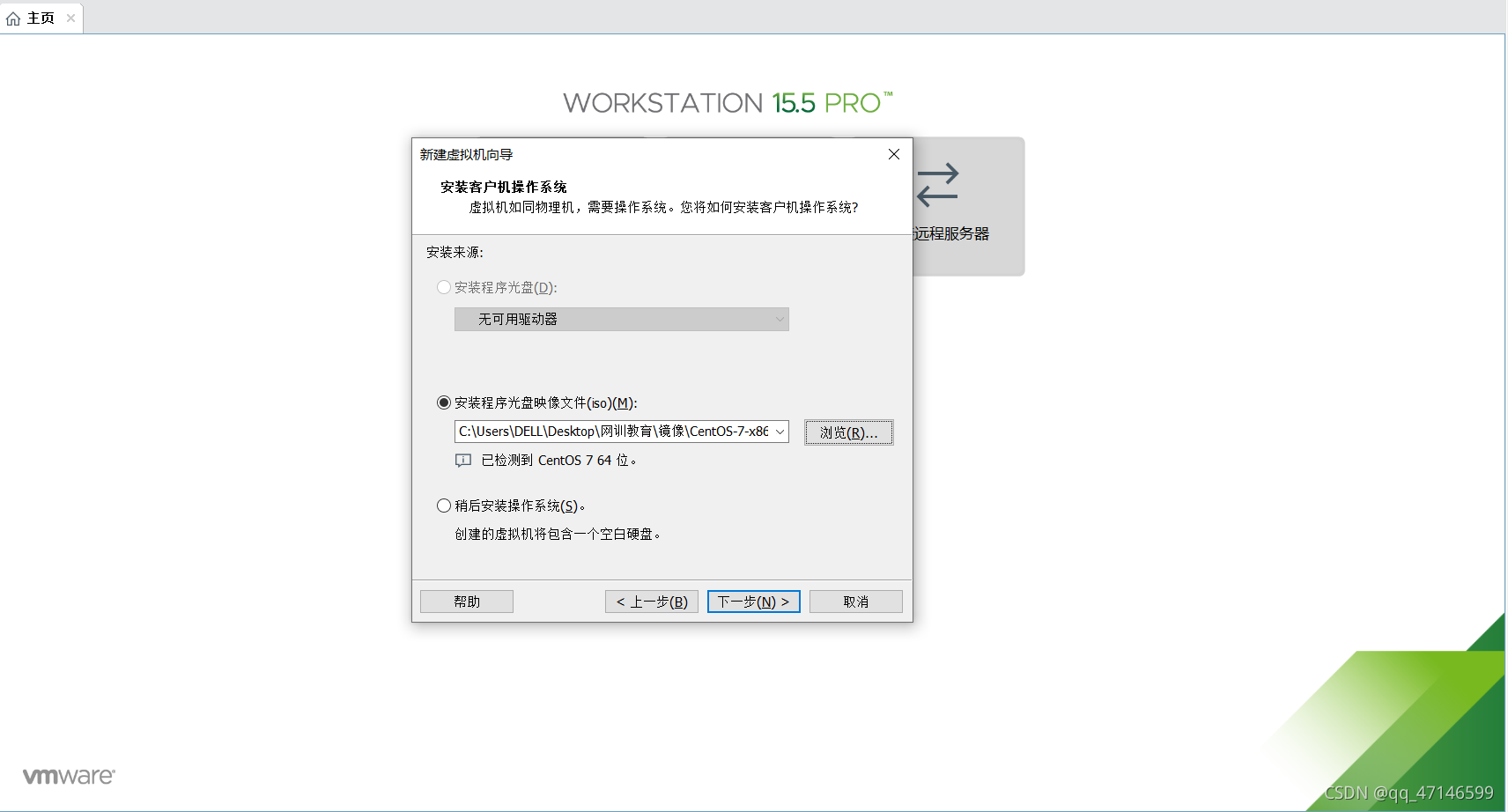 配置rocky linux镜像 linux镜像安装教程_运维_04