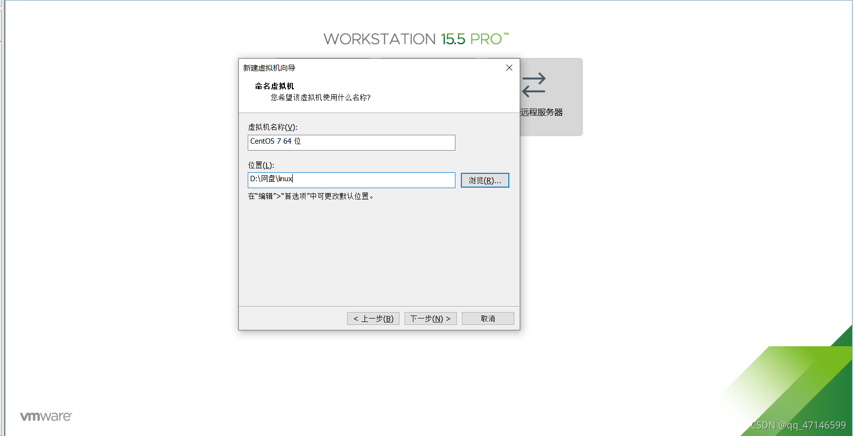 配置rocky linux镜像 linux镜像安装教程_配置rocky linux镜像_05