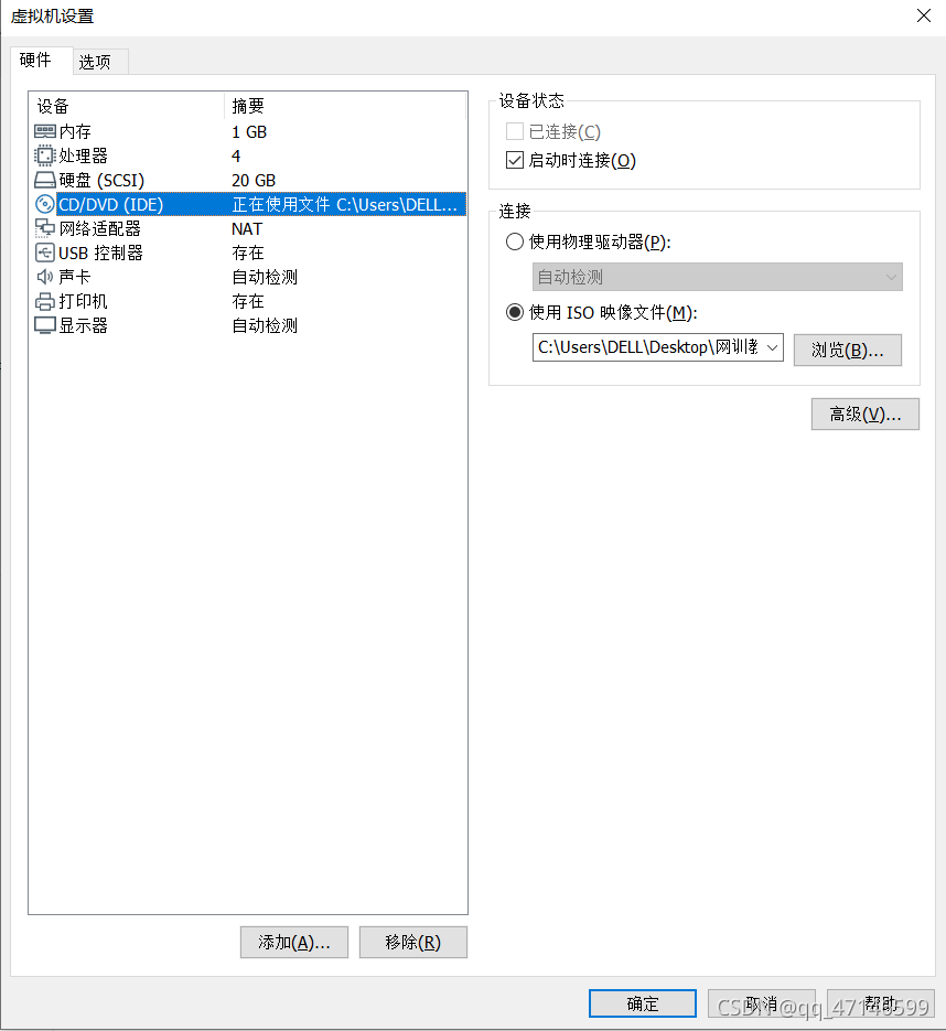 配置rocky linux镜像 linux镜像安装教程_服务器_11