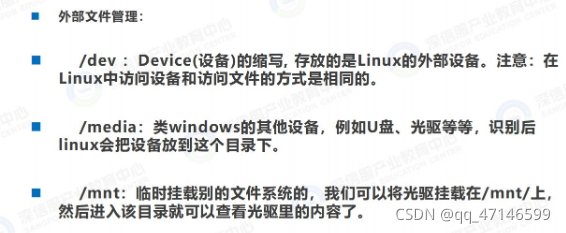 配置rocky linux镜像 linux镜像安装教程_服务器_14