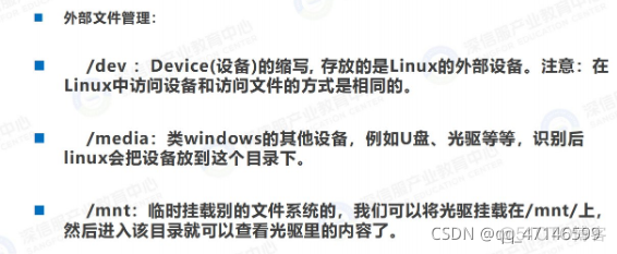 配置rocky linux镜像 linux镜像安装教程_运维_14