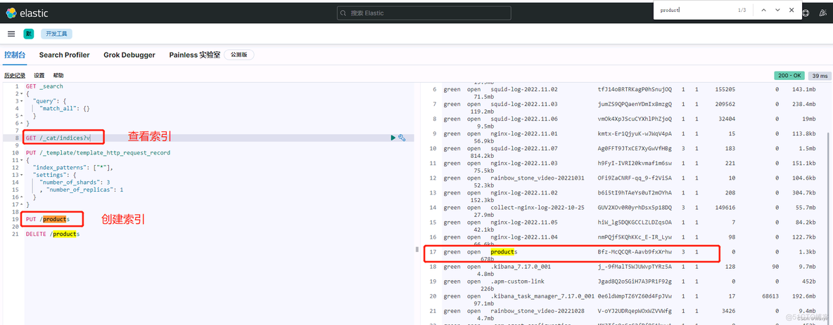 kibana7版本查看索引监控界面在哪 kibana查看索引结构_字段_14