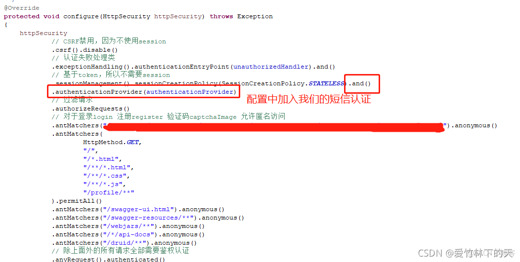 Springboot短信验证码登录 springsecurity 短信验证码_Springboot短信验证码登录_02