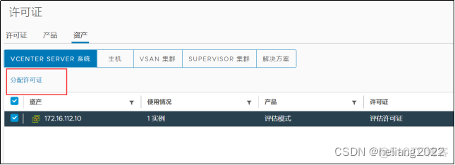 vcenter 配置vgpu vcenter安装配置_Server_26