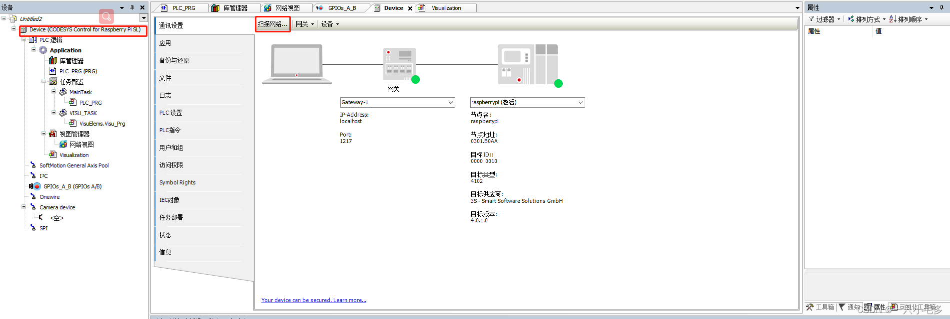 使用codesys的plc有哪些 用codesys编程的plc_树莓派_22