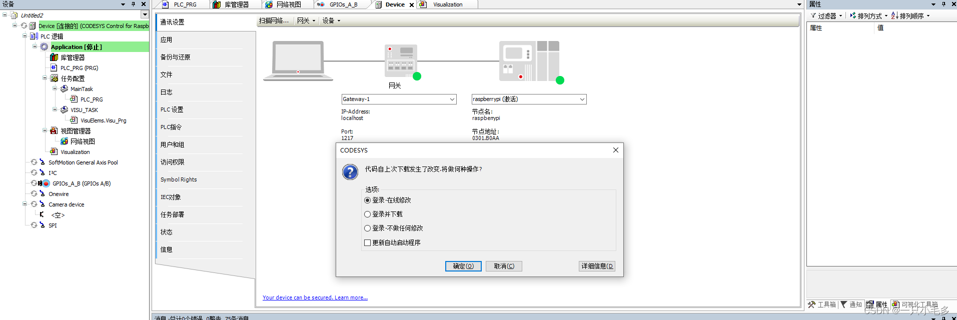 使用codesys的plc有哪些 用codesys编程的plc_使用codesys的plc有哪些_24