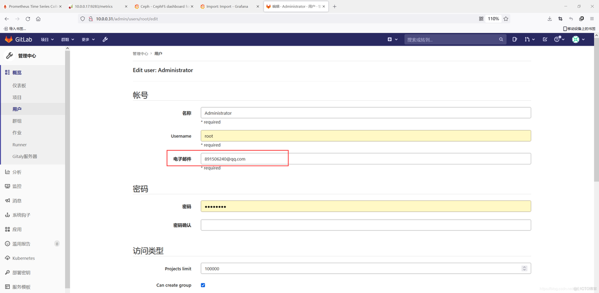 gitlab 本地部署 头像 gitlab部署流程_git_07