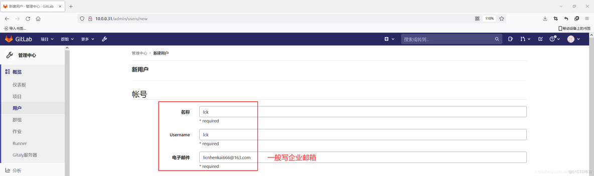 gitlab 本地部署 头像 gitlab部署流程_gitlab_11