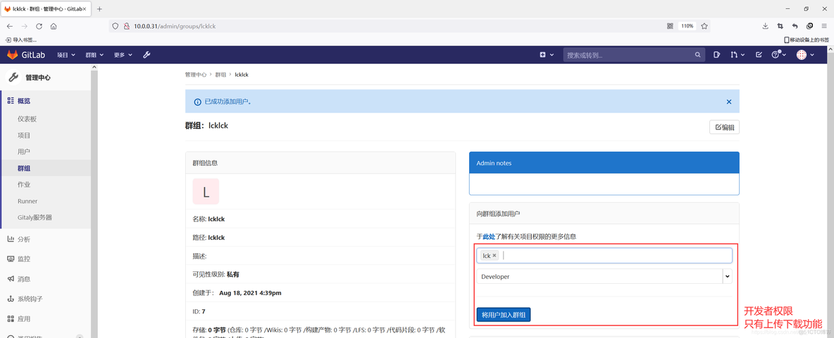 gitlab 本地部署 头像 gitlab部署流程_devops_20