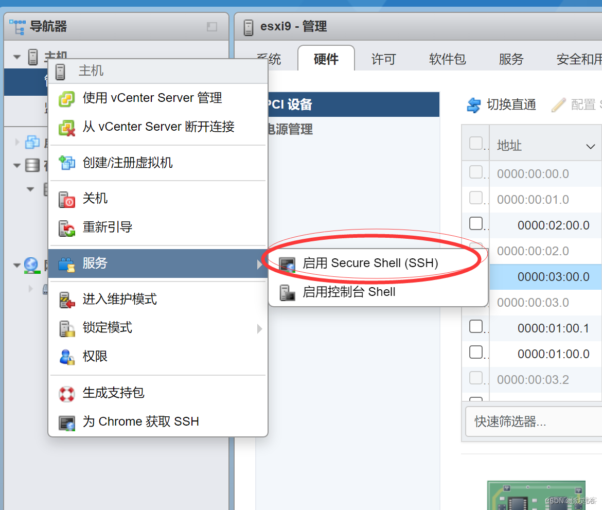 esxi多网卡配置ip esxi6.7双网卡_esxi多网卡配置ip_03