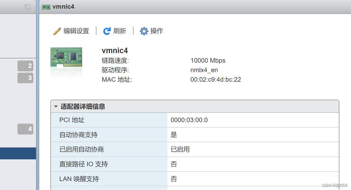 esxi多网卡配置ip esxi6.7双网卡_3c_07