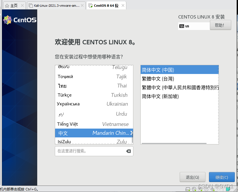 centOS怎么下载PBS 怎样下载centos_centOS怎么下载PBS_20