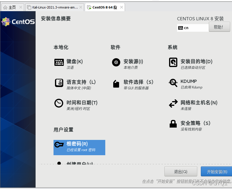 centOS怎么下载PBS 怎样下载centos_linux_21