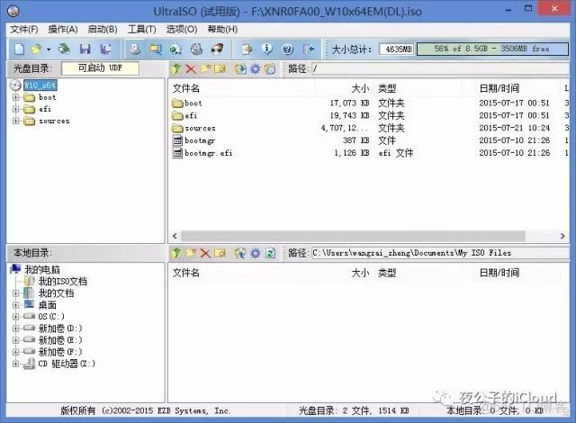 容器导入光盘镜像iso 光盘镜像iso文件怎么安装_容器导入光盘镜像iso_03