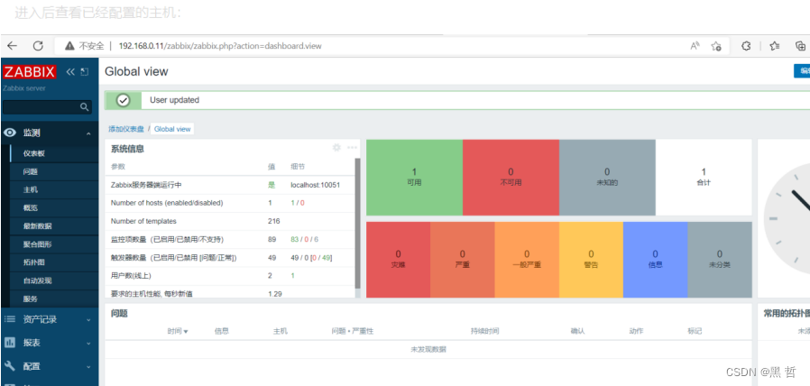 zabbix eventid监控 zabbix监控iis_zabbix_12