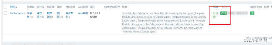 zabbix eventid监控 zabbix监控iis_服务器_13