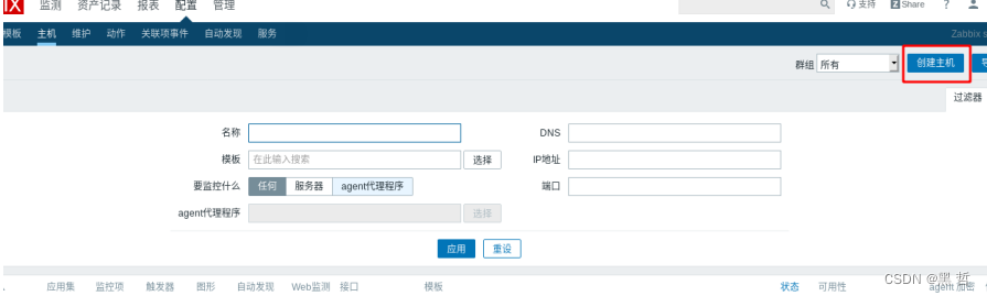 zabbix eventid监控 zabbix监控iis_服务器_16