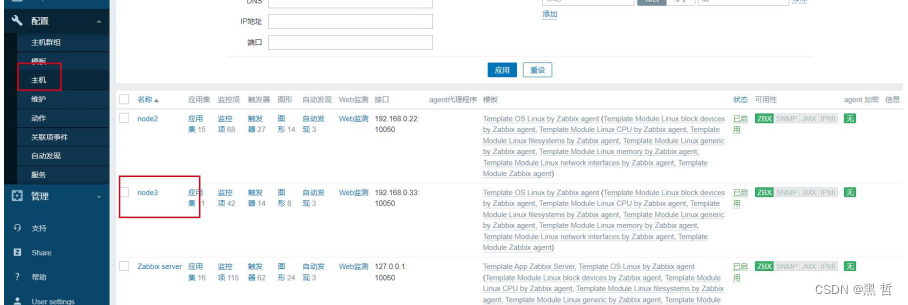 zabbix eventid监控 zabbix监控iis_服务器_26