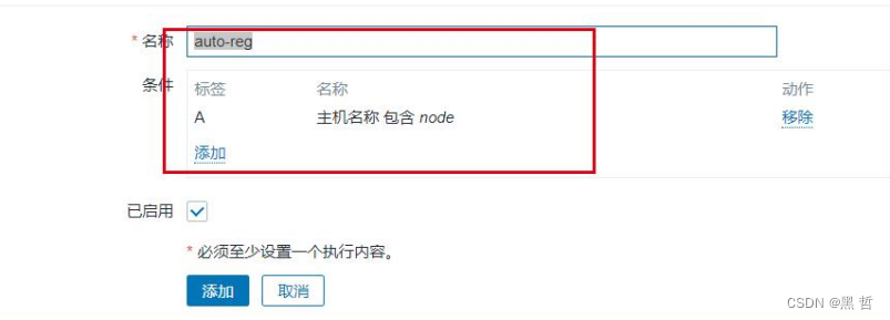 zabbix eventid监控 zabbix监控iis_服务器_28