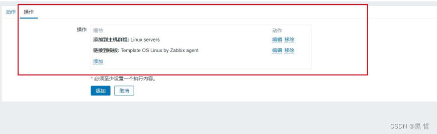 zabbix eventid监控 zabbix监控iis_windows_29