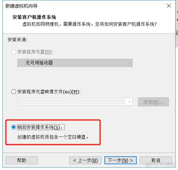 centos安装黑群晖 windows安装黑群晖_虚拟磁盘_17