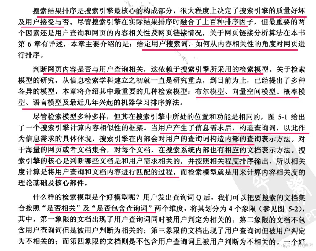 这就是搜索引擎核心技术详解 搜索引擎的核心技术是_搜索引擎