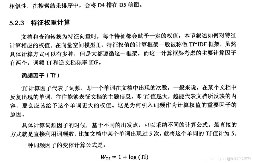 这就是搜索引擎核心技术详解 搜索引擎的核心技术是_这就是搜索引擎核心技术详解_15