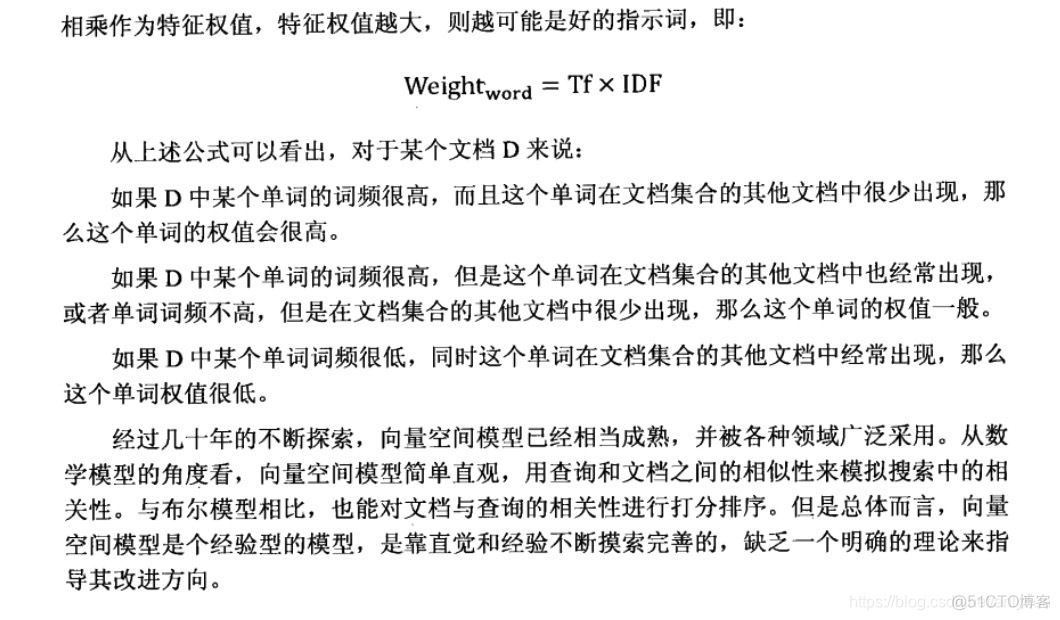 这就是搜索引擎核心技术详解 搜索引擎的核心技术是_搜索_19