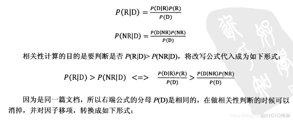 这就是搜索引擎核心技术详解 搜索引擎的核心技术是_这就是搜索引擎核心技术详解_22