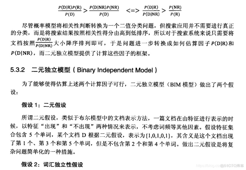 这就是搜索引擎核心技术详解 搜索引擎的核心技术是_这就是搜索引擎核心技术详解_23