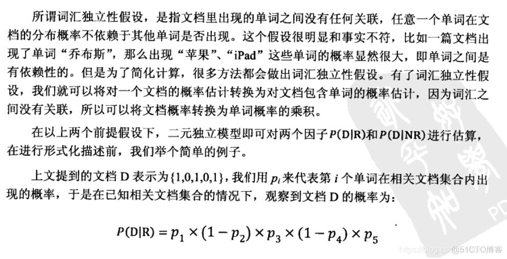 这就是搜索引擎核心技术详解 搜索引擎的核心技术是_搜索_24