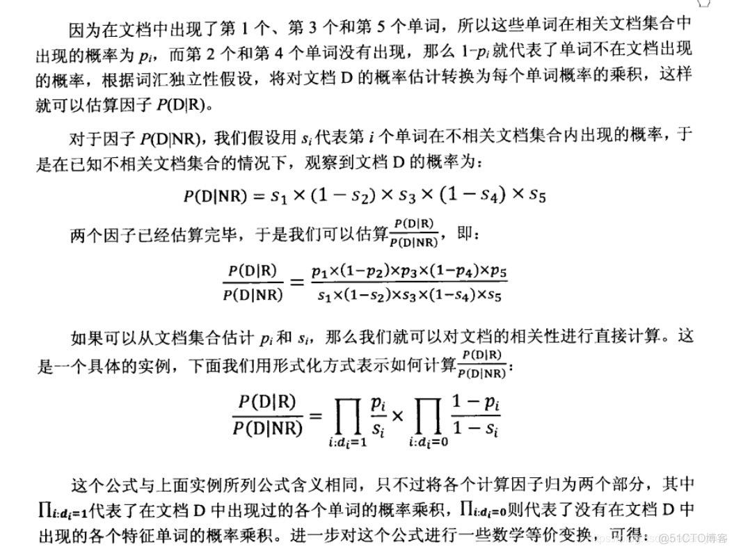 这就是搜索引擎核心技术详解 搜索引擎的核心技术是_这就是搜索引擎核心技术详解_25