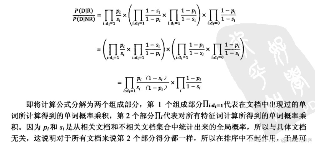 这就是搜索引擎核心技术详解 搜索引擎的核心技术是_机器学习_26