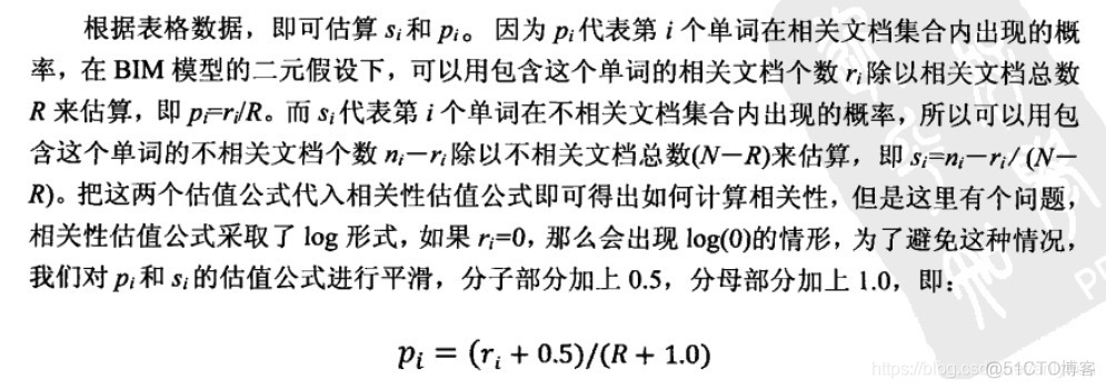 这就是搜索引擎核心技术详解 搜索引擎的核心技术是_机器学习_28