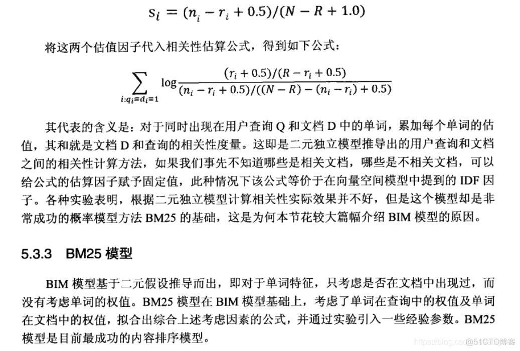 这就是搜索引擎核心技术详解 搜索引擎的核心技术是_机器学习_29