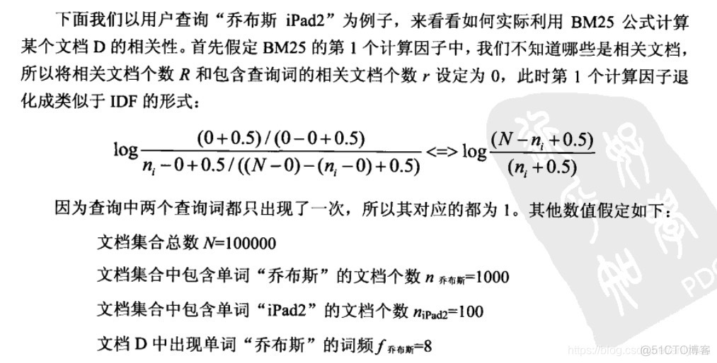 这就是搜索引擎核心技术详解 搜索引擎的核心技术是_机器学习_32