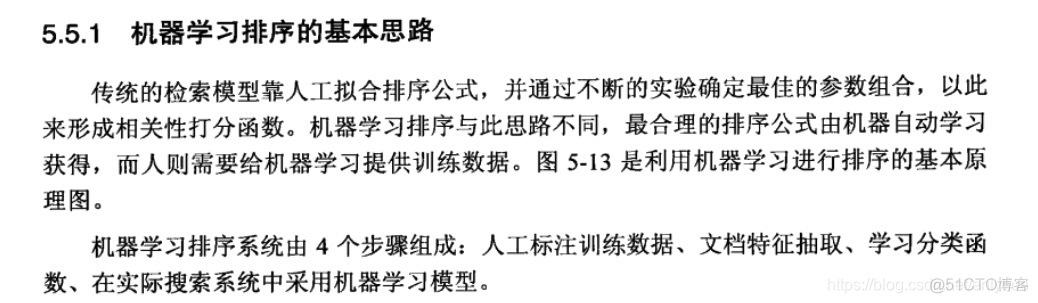 这就是搜索引擎核心技术详解 搜索引擎的核心技术是_搜索引擎_43