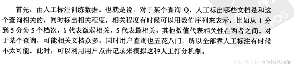 这就是搜索引擎核心技术详解 搜索引擎的核心技术是_这就是搜索引擎核心技术详解_45