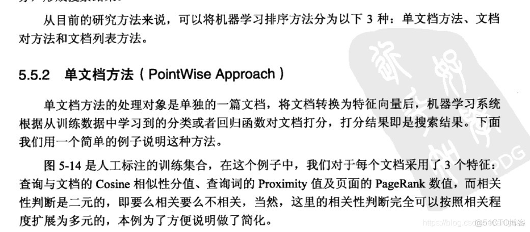 这就是搜索引擎核心技术详解 搜索引擎的核心技术是_机器学习_47