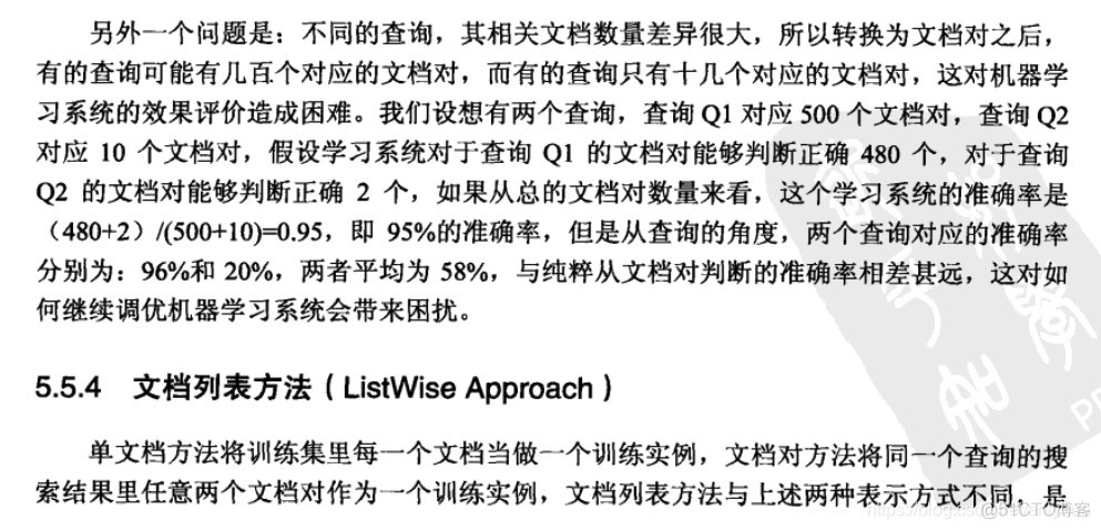 这就是搜索引擎核心技术详解 搜索引擎的核心技术是_这就是搜索引擎核心技术详解_51